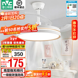 雷士（NVC） 风扇灯餐厅吊扇灯隐形扇叶电风扇灯现代简约卧室客厅餐厅吊灯 荐！怡风36W/高显指/1级能效