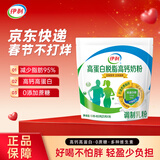 伊利高蛋白高钙脱脂奶粉袋装男女士学生全家营养早餐牛奶粉独立小包装 450g*1袋（2件包邮）