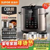 苏泊尔（SUPOR）【厨房好年货】0涂层 健康煮6L大容量全自动家用电压力锅高压锅电饭锅电饭煲SY-60YC6003适用6-8人