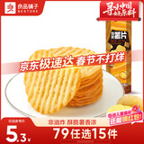 良品铺子 焙烤薯片(原味)62g解馋膨化小零食休闲食品休闲零食原味