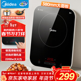 美的（Midea）电磁炉电陶炉 家用大功率 2200W 恒匀火技术 智能定时  火锅炒菜套装微晶面板C22-WH2237