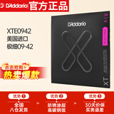 达达里奥（D'Addario）XTE0942美国进口电吉他琴弦 防锈涂层高碳钢弦 极细09-42