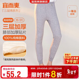 宜而爽【三层加厚100%纯棉】保暖裤护膝贴片裤男女中老年秋裤棉毛裤秋冬