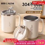 彩致（CAIZHI）304不锈钢水杯马克杯咖啡杯带盖家用双层防烫喝水杯子 咖白CZ6228