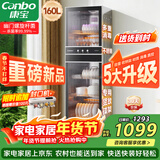 康宝（Canbo）消毒柜家用立式不锈钢大容量商用160L家庭餐具紫外线双门二星消毒碗柜【政府补贴】XDZ160-D1