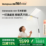 西屋（Westinghouse）AI全光谱桌面大路灯书桌学习台灯M9全光谱护眼灯T01-Pro