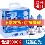 飞利浦 5000K白光汽车卤素大灯 近光灯泡(2只)适配 大众新宝来(08至19款)