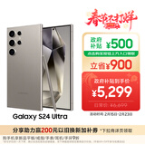 三星Samsung Galaxy S24 Ultra AI手机 第三代骁龙8 游戏手机 2亿像素 拍照手机 12GB+256GB 钛灰