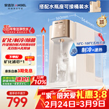 安吉尔冷热矿泉饮水机家用制冷制热一体机即热台式直饮机制冰办公室桌面泡奶冲奶饮水Y3677