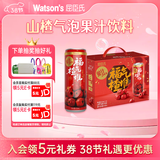 屈臣氏（Watsons）菓汁先生山楂气泡果汁饮料水聚会宴席年货礼盒过新年礼品310ml*12