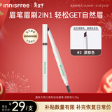 悦诗风吟（innisfree）眉笔三角形3#深棕色0.25g防水汗定型新年情人节礼物