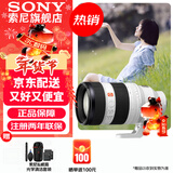 索尼（SONY） 全画幅相机摄像机大三元变焦镜头 【远摄变焦】FE50-150mmF2 GM 大光圈 官方标配