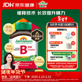 健美生（Jamieson）复合维生素B族B100 60粒/瓶 高含量缓释提升精力减肥生发增强免疫