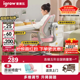 爱果乐（IGROW）儿童学习椅学生椅儿童座椅儿童椅子写字椅【升降脚踏 多维调节】