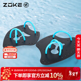 洲克（ZOKE）手蹼儿童成人专业游泳划水掌自由泳训练初学者装备625505801-5