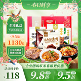 康新牧场 内蒙特产年货礼盒草原牛肉1130g熟食腊味过年礼盒团购送礼礼品