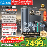 美的（Midea）家用净水机星河2.0净矿净水器双水直饮1000G5年RO矿物质0阻垢剂 反渗透厨下式净饮机pro升级款系列