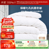 水星家纺被子冬季被子被芯纤维被褥约6.7斤220*240cm白
