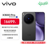 vivo X300 Pro 16GB+1TB 纯粹黑 蔡司2亿APO超级长焦 蓝图影像双芯 5年持久流畅OriginOS 6 AI手机
