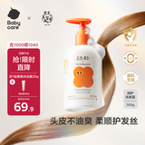 babycare 幼朴润护洗发露滋养修复儿童宝宝婴儿洗发水0-12岁专用350g