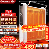 格力（GREE）电暖器取暖器节能低耗立体速热家用电暖气遥控取暖气加湿无光防烫电热膜暖气片取暖炉 NDYM-S6021B