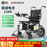 德伴电动轮椅老年人全自动轻便可折叠旅行残疾专用智能可躺代步YLB-W 【灵活便携】智能语音+高频电机 铅酸12A