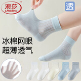 浪莎（LangSha）男童袜子精梳棉儿童夏季薄款中筒袜春秋防臭吸汗男孩宝宝学生袜