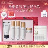 谷雨雪肌美白水乳洁霜套装礼盒去黄提亮补水保湿护肤品生日情人节礼物