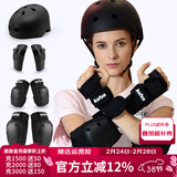 酷峰（kufun）轮滑护具全套头盔套装防护溜冰滑板滑雪陆冲板骑行成人儿童男女 7件套 黑色护具+头盔 L适合115至155斤