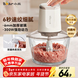 小熊（Bear）绞肉机家用 绞馅机 婴儿辅食机 绞肉绞菜多功能一体机料理搅拌机蒜泥打蒜器搅肉机碎肉机QSJ-E03C8