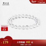 周大生【新年礼物】黄水晶紫水晶手串超七玛瑙绿幽灵手链招财纳福送女友