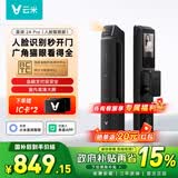 云米智能门锁2A Pro 3D人脸识别 可视猫眼大屏指纹锁电子密码锁LBT16B 【已接入米家APP】