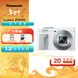 松下ZS99 卡片机 数码相机 长焦便携口袋相机  演唱会/旅游用 学生入门 2030万像素  5轴防抖 USB充电 ZS99【白色】