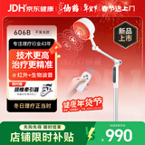 仙鹤航天神灯院线同款红外线理疗灯医用烤灯治疗理疗仪频谱606B