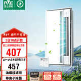 雷士（NVC）凉霸厨房专用冷风机换气照明一体杀菌滤网油烟吹风机Y037
