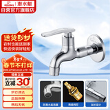 潜水艇（Submarine） L202 快开单冷黄铜镀铬拖把池龙头加长拖把池水嘴四分口