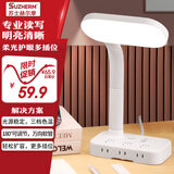苏士赫尔摩【学习照明全能款】LED台灯+插座 学生阅读双模式多功能2USB+Type-c6位1.8米插排卧室床头充电一体
