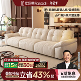 法莎蒂布艺沙发客厅现代简约直排三人位复古奶油云朵沙发雪尼尔 2.7米单扶单+单+单扶单 【豪华版雪尼尔婴儿绒】