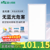 雷士照明 集成吊顶灯 led平板灯厨房灯卫生间浴室灯嵌入试面板灯 高显色全光谱】36W白边-白光