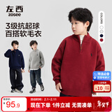 左西男童毛衣半拉链秋冬装2025新款儿童针织衫男孩上衣潮 灰色 160