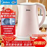 美的（Midea）电热水壶电水壶烧水壶养生双层防烫 0涂层 食品级304不锈钢1500W快速沸腾1.7L大容量 年货 HJ1705