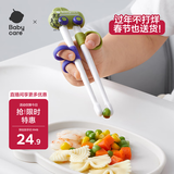 babycare儿童训练筷自动回弹学习筷虎口3-6岁练习筷蒂普奇绿-无收纳盒