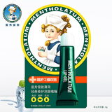 曼秀雷敦薄荷润唇膏保湿嘴唇防干燥无色唇油唇霜啫喱女男修护舒缓起皮粗糙 薄荷润唇啫喱-8g
