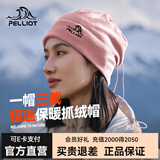 伯希和户外抓绒帽子男女秋冬摇粒绒保暖滑雪骑行帽运动防风护耳潮流 杏仁粉（可当围脖） 均码