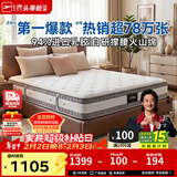 芝华仕5星床垫独立袋装弹簧静音家用乳胶席梦思软硬护脊厚垫明星垫D026 舒睡经典版升级款-1.5*2M 年前发货（地址详询客服）