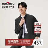 柒牌【立领茄克】男装2025秋季时尚商务中青年休闲夹克衫外套