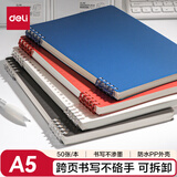 得力（deli）【价同618】A5可翻折活页本50张笔记本本子不硌手可拆卸记事本作业本HA550深蓝横线