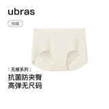 ubras7A抗菌纯棉底裆内裤女士无尺码包臀无痕内裤运动紧身裤不显痕