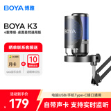 BOYA博雅K3麦克风电脑直播桌面麦克风游戏电竞台式主播K歌外接专业配音声卡桌面语音USB降噪 【性价比】K3悬臂款