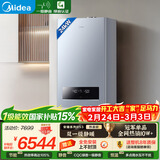 美的（Midea）无极双变频一级能效低噪冷凝燃气壁挂炉天然气采暖地暖锅炉热水器国家补贴0元安装LL1PBD24-R53
